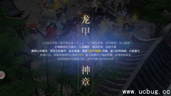 《镇魔曲手游》龙甲神章有什么奖励 