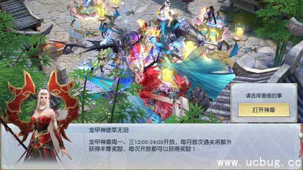 《镇魔曲手游》龙甲神章怎么进