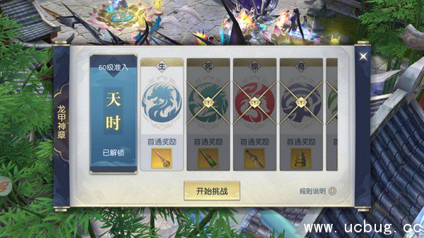 《镇魔曲手游》龙甲神章怎么玩 