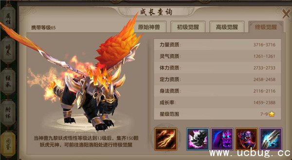 《天龙八部手游》珍兽怎么玩