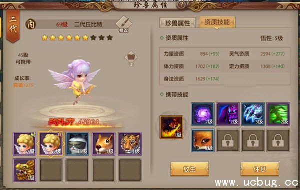 《天龙八部手游》珍兽怎么玩