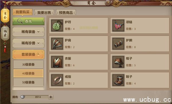 《天龙八部手游》交易商会在哪里