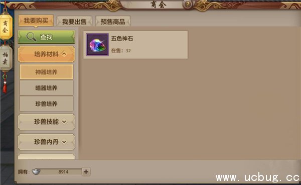 《天龙八部手游》交易商会在哪里