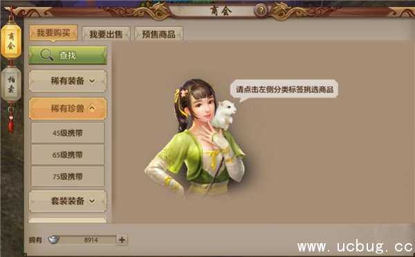 《天龙八部手游》交易商会在哪里