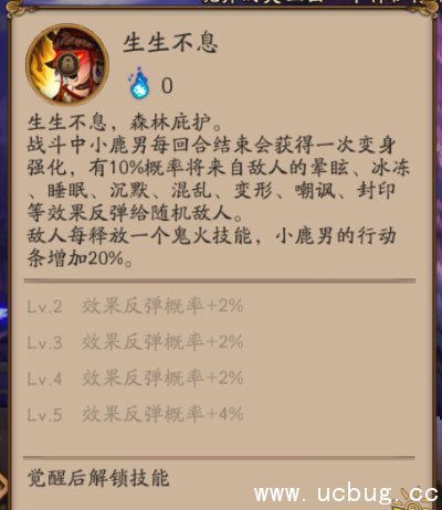 《阴阳师》新版小鹿男斗技阵容怎么搭配