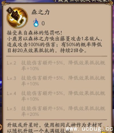 《阴阳师》新版小鹿男斗技阵容怎么搭配