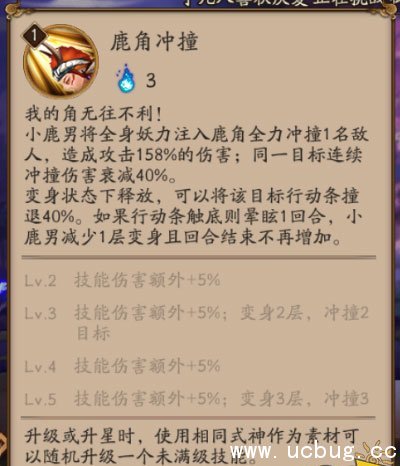 《阴阳师》新版小鹿男斗技阵容怎么搭配