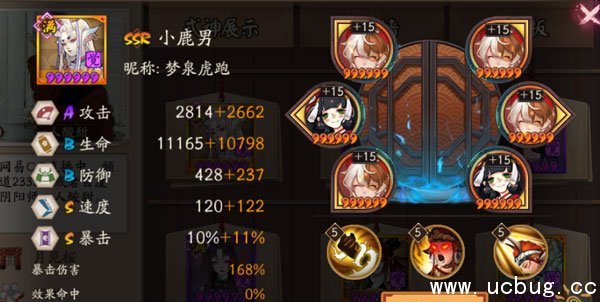 《阴阳师》新版小鹿男斗技阵容怎么搭配