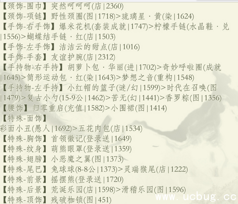 《奇迹暖暖》端午竞技龙舟赛怎么高分搭配