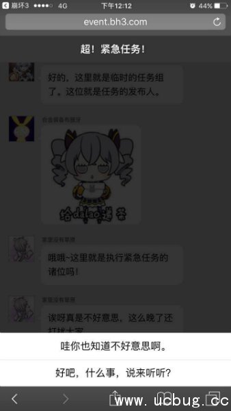 《崩坏3》超紧急任务答案汇总一览表