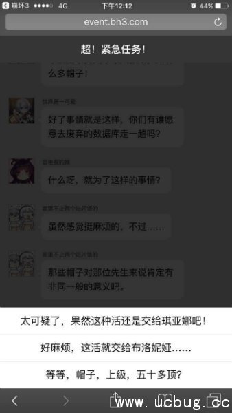 《崩坏3》超紧急任务答案汇总一览表