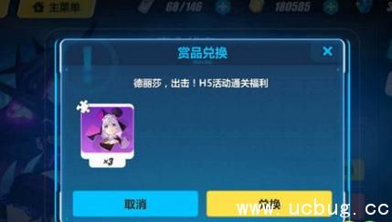 《崩坏3》超紧急任务答案汇总一览表