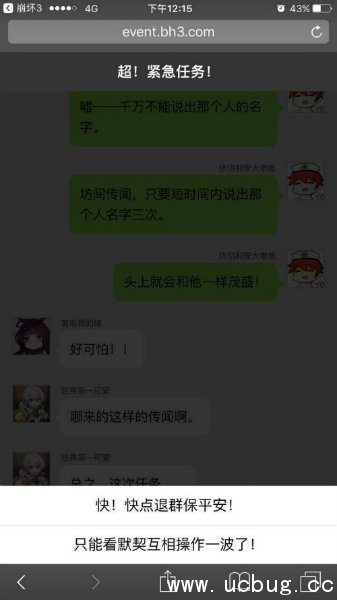 《崩坏3》超紧急任务答案汇总一览表