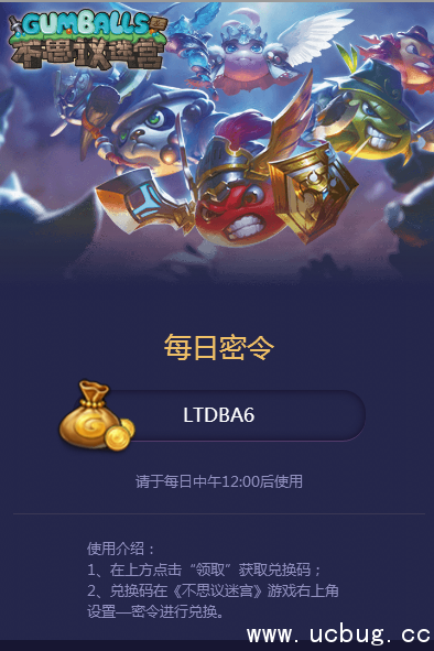 《不思议迷宫》5月29日密令是什么