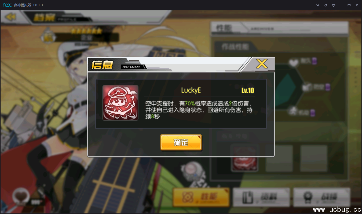 《碧蓝航线》金皮船技能属性汇总一览表