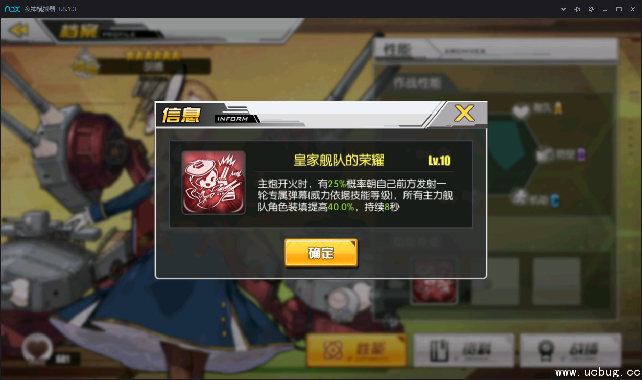 《碧蓝航线》金皮船技能属性汇总一览表