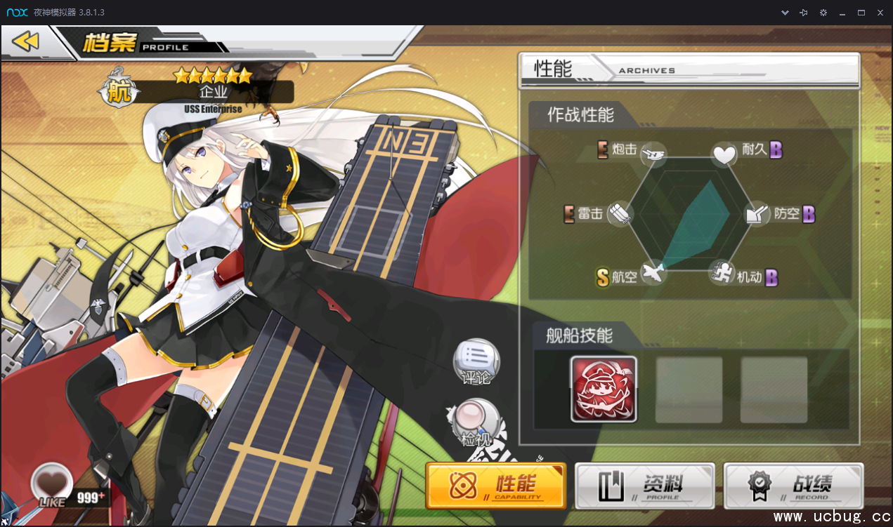 《碧蓝航线》金皮船技能属性汇总一览表