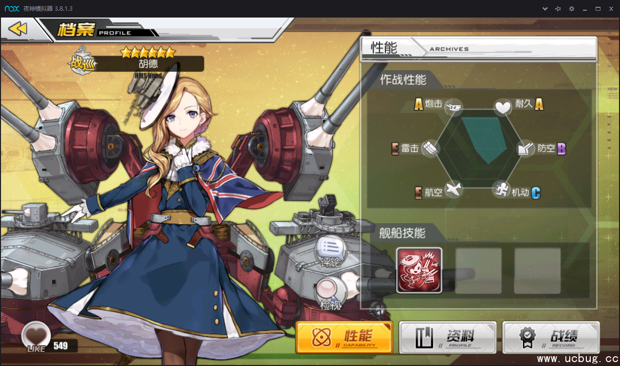 《碧蓝航线》金皮船技能属性汇总一览表