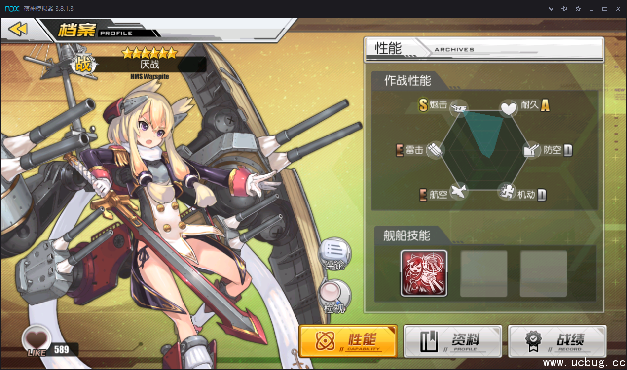 《碧蓝航线》金皮船技能属性汇总一览表