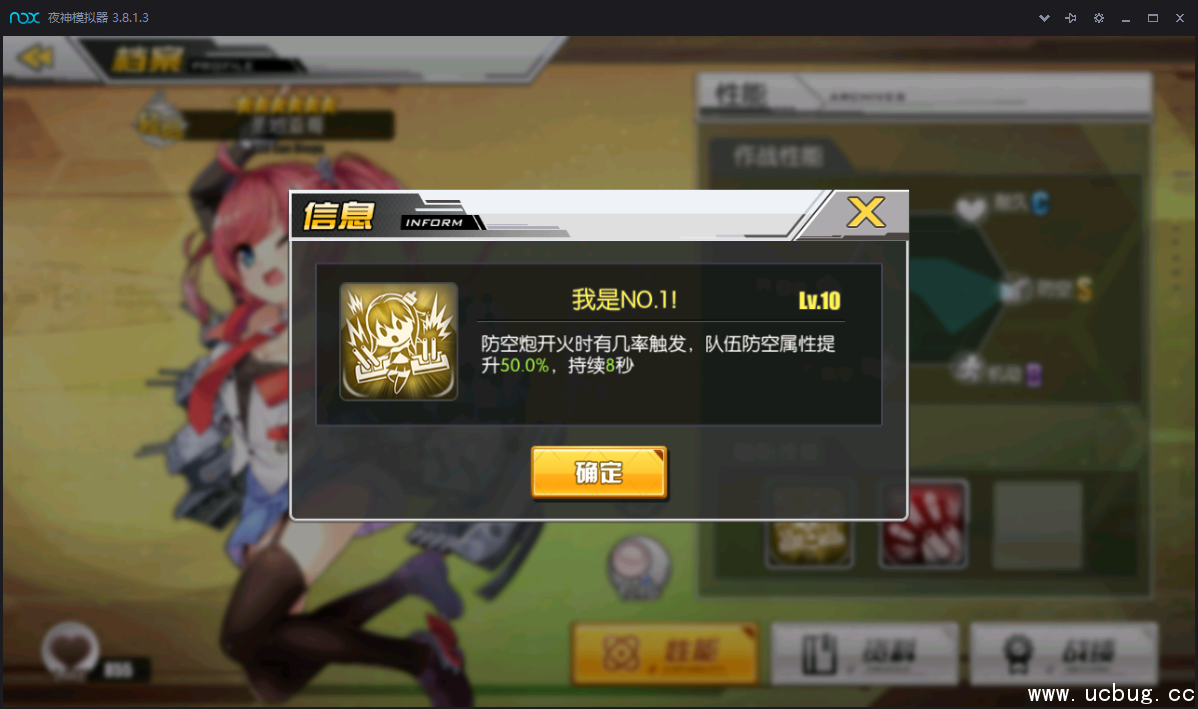 《碧蓝航线》金皮船技能属性汇总一览表