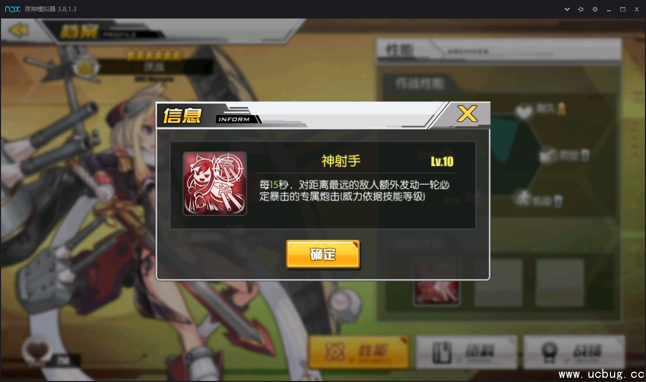 《碧蓝航线》金皮船技能属性汇总一览表