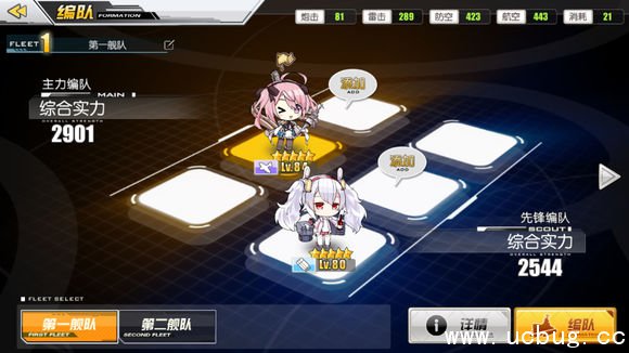 《碧蓝航线》3-4怎么省油