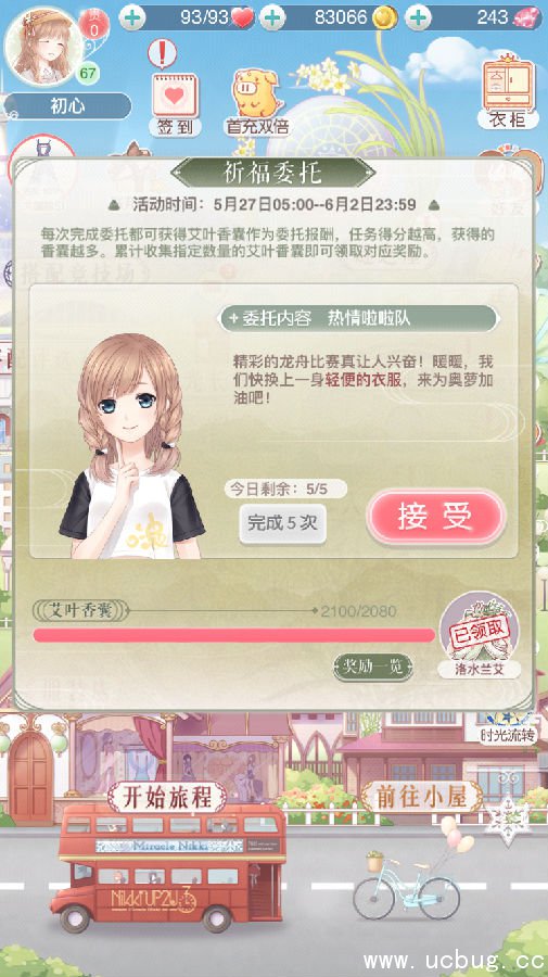 《奇迹暖暖》轻便的衣服怎么高分搭配