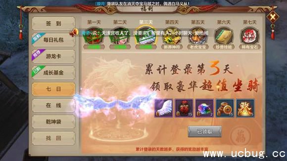 《天龙八部手游》翅膀怎么获得 《天龙八部手游》翅膀怎么获得