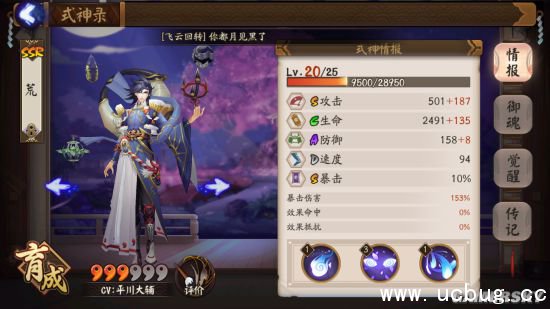 《阴阳师手游》彼岸花和荒哪个好 《阴阳师手游》彼岸花和荒哪个好