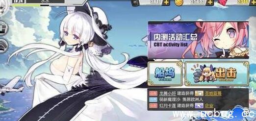 《碧蓝航线》在哪升级