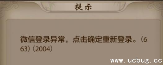 《天龙八部手游》微信登陆异常怎么办 《天龙八部手游》微信登陆异常怎么办