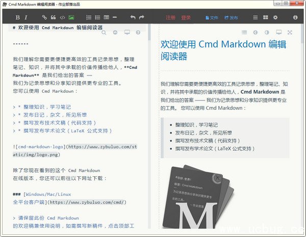 cmd markdown精简版下载