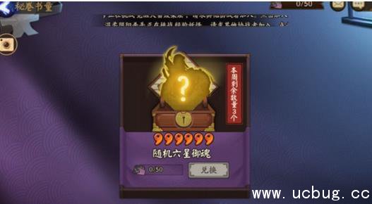 《阴阳师》特惠御魂礼盒值得买吗 《阴阳师》特惠御魂礼盒值得买吗