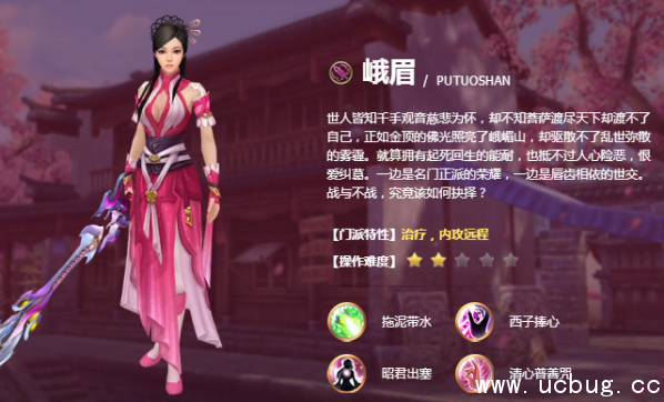 《天龙八部手游》峨眉宝宝带什么技能 《天龙八部手游》峨眉宝宝带什么技能