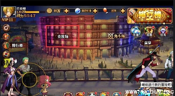 《航海王激战》怎么进行竞技 《航海王激战》怎么进行竞技