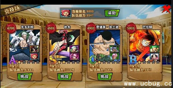 《航海王激战》怎么进行竞技 《航海王激战》怎么进行竞技