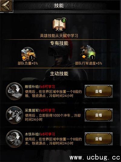 《列王的纷争》军需官怎么得 《列王的纷争》军需官怎么得