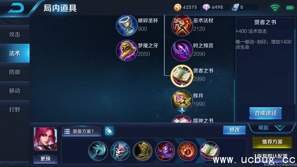 《王者荣耀》芈月重做后怎么出装 《王者荣耀》芈月重做后怎么出装