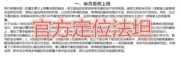 《王者荣耀》芈月重做后怎么出装 《王者荣耀》芈月重做后怎么出装