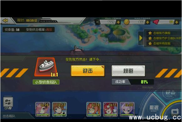 《碧蓝航线》击破敌方护卫舰队任务怎么做 《碧蓝航线》击破敌方护卫舰队任务怎么做