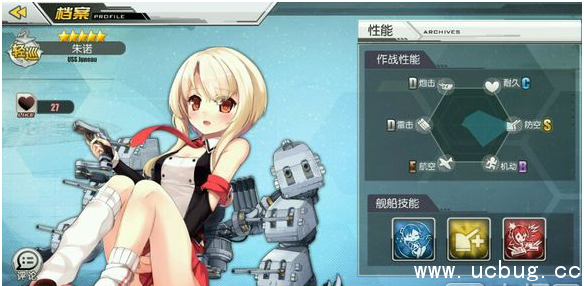 《碧蓝航线》哪些蓝白舰娘好用 《碧蓝航线》哪些蓝白舰娘好用