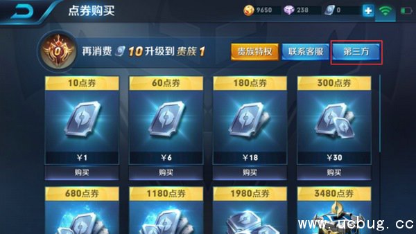 《王者荣耀》流量包怎么买 《王者荣耀》流量包怎么买