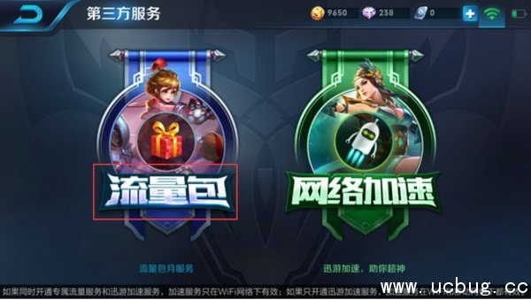 《王者荣耀》流量包怎么买 《王者荣耀》流量包怎么买