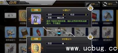 《碧蓝航线》舰船与装备怎么搭配最好 《碧蓝航线》舰船与装备怎么搭配最好