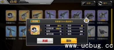 《碧蓝航线》舰船与装备怎么搭配最好 《碧蓝航线》舰船与装备怎么搭配最好