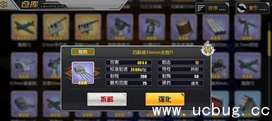 《碧蓝航线》舰船与装备怎么搭配最好 《碧蓝航线》舰船与装备怎么搭配最好