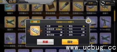 《碧蓝航线》舰船与装备怎么搭配最好 《碧蓝航线》舰船与装备怎么搭配最好