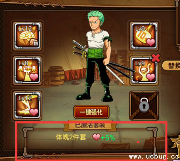 《航海王激战》怎么打造专属硬币