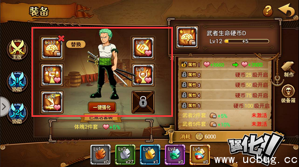 《航海王激战》怎么打造专属硬币