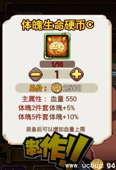 《航海王激战》怎么打造专属硬币